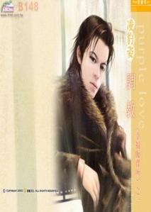 调教TXT全集封面