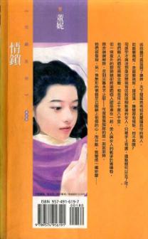 情锁TXT全集封面