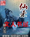 仙杀TXT全集封面