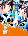 魔宙TXT全集封面