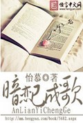 暗恋已成歌TXT全集封面