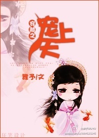 穿越之宠上天TXT全集封面