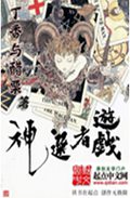 神选者游戏TXT全集封面