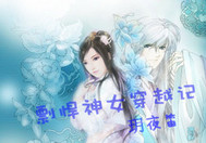天神夫君有点呆TXT全集封面