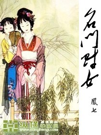 名门财女TXT全集封面