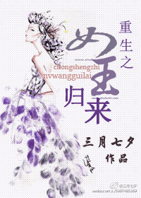 重生之女王归来TXT全集封面