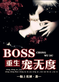 []boss޶-кͰŮTXTȫ