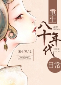 八十年代小厨房TXT全集封面