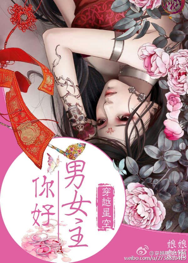 快穿之你好,男女主TXT全集封面