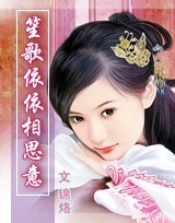 穿越时空的禁爱TXT全集封面