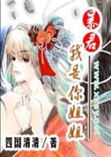大秦公主乱TXT全集封面