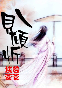 一见倾忻 上-穿越之忻心相印TXT全集封面