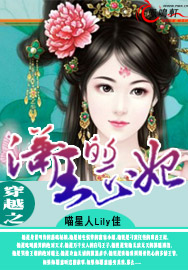 穿越之潇王的正妃TXT全集封面