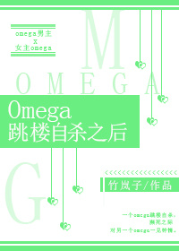 男主跳楼自杀之后TXT全集封面