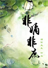 非嫡非庶TXT全集封面