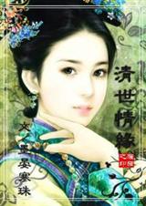 穿越之宫女倾儿TXT全集封面