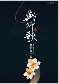 与卿歌TXT全集封面