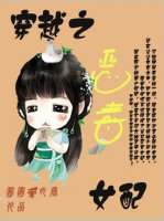 穿越之恶毒女配TXT全集封面