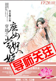 穿越之庶女当妖娆TXT全集封面