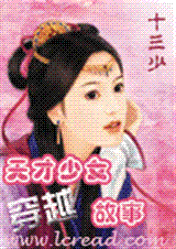 天才美女的穿越事故TXT全集封面