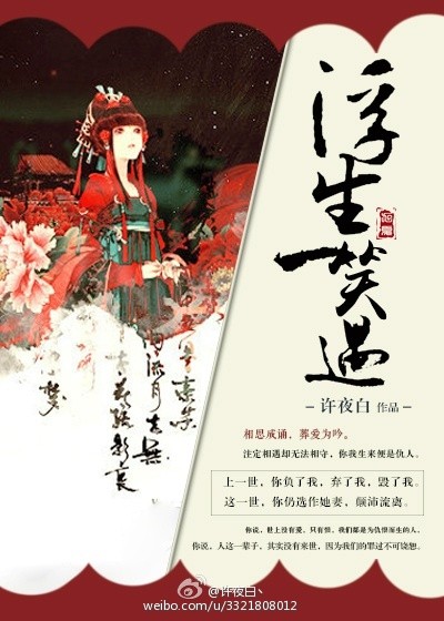 浮生一笑遇TXT全集封面