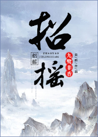 招摇TXT全集封面