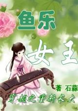穿越之重新长大(全)TXT全集封面