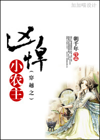 穿越之凶悍小农主TXT全集封面