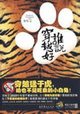 谁说穿越好TXT全集封面
