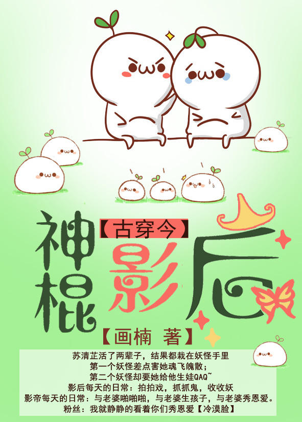 神棍影后TXT全集封面