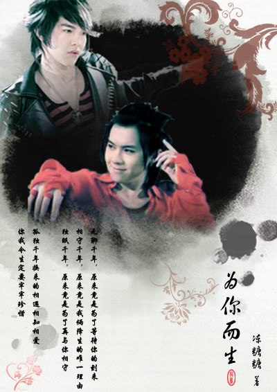 (终极一家同人)为你而生(龙凤,一家同人)TXT全集封面