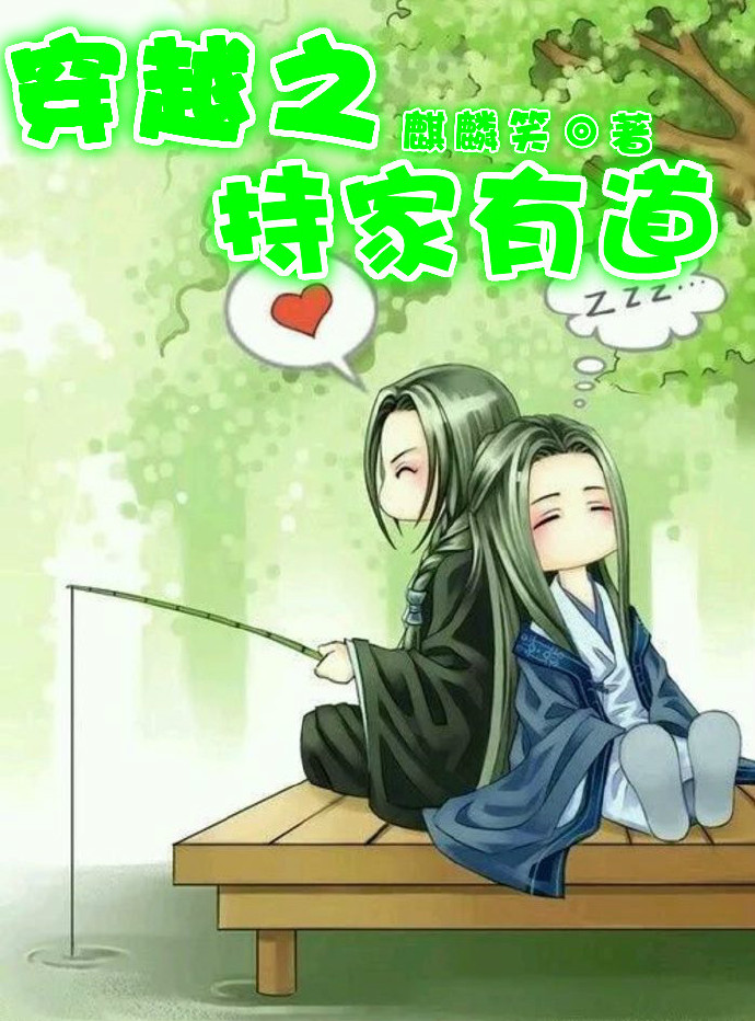 穿越之持家有道TXT全集封面
