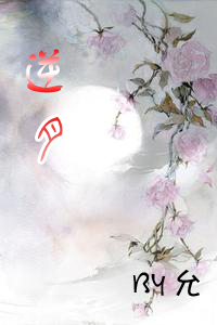 (绝代双骄同人)逆月gl绝代双骄TXT全集封面