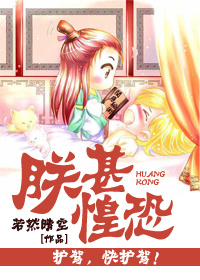 朕甚惶恐TXT全集封面