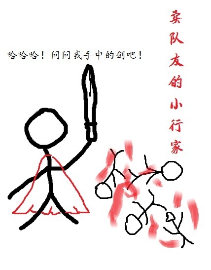 卖队友的小行家TXT全集封面