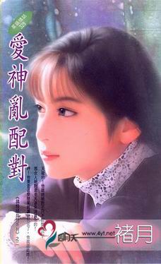 爱神乱配对TXT全集封面