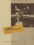 去趟民国:1912-1949年间的私人生活TXT全集封面