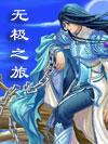 ޼֮TXTȫ