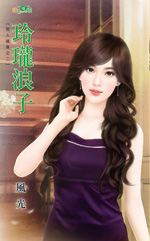 玲珑浪子TXT全集封面