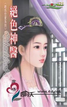 ��ɫ��ҽTXTȫ������