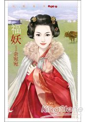 福妖TXT全集封面
