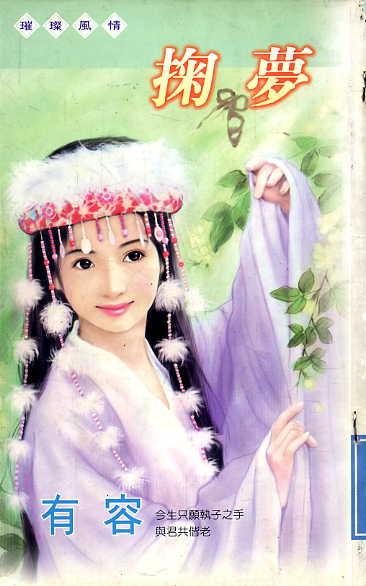 掬梦TXT全集封面