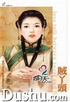 贼丫头TXT全集封面