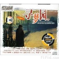 寻梦园TXT全集封面