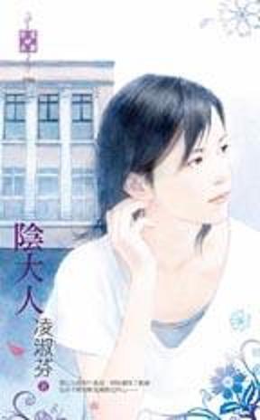 阴大人TXT全集封面