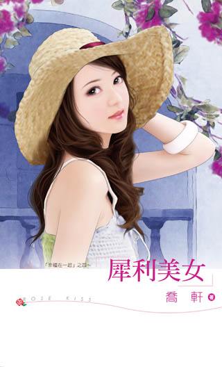 犀利美女TXT全集封面