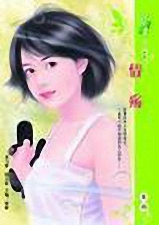 情殇TXT全集封面