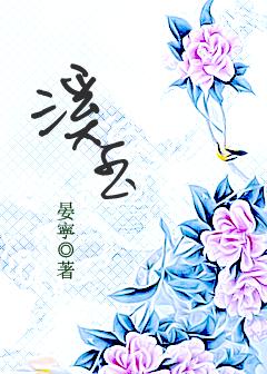 溪玉TXT全集封面