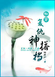 神搭档TXT全集封面