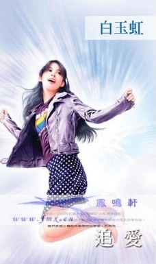 追爱TXT全集封面